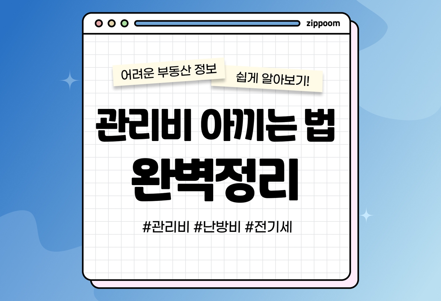 전세 월세 하자 보수 시 대처법 | "이것" 수리는 내가 해야 한다고? (2026) thumbnail