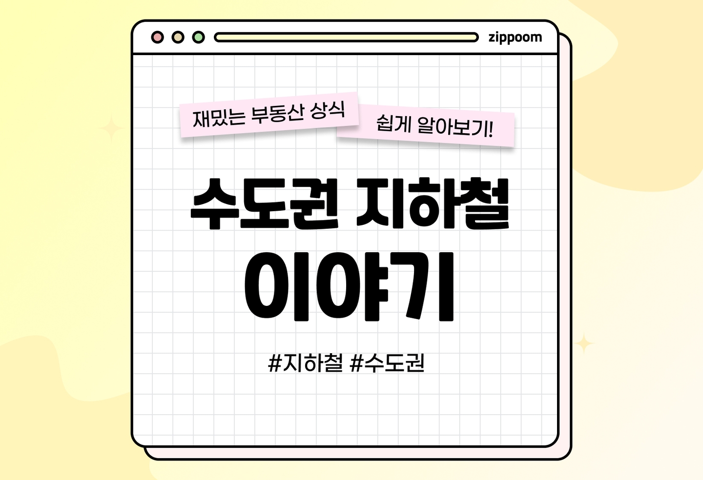 수도권 지하철, 어느 노선이 가장 흑자일까? (2026) thumbnail