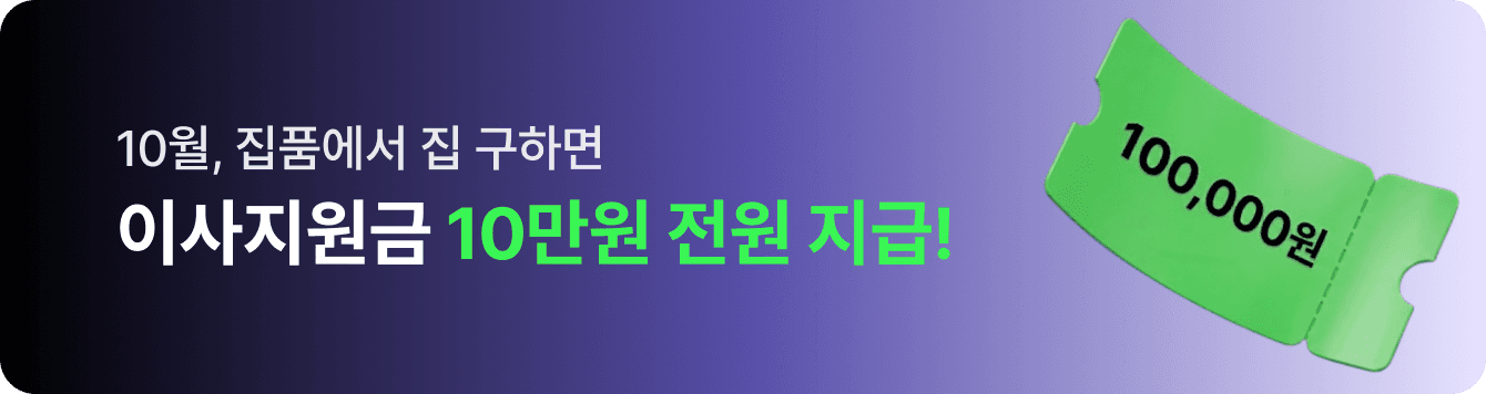 배너